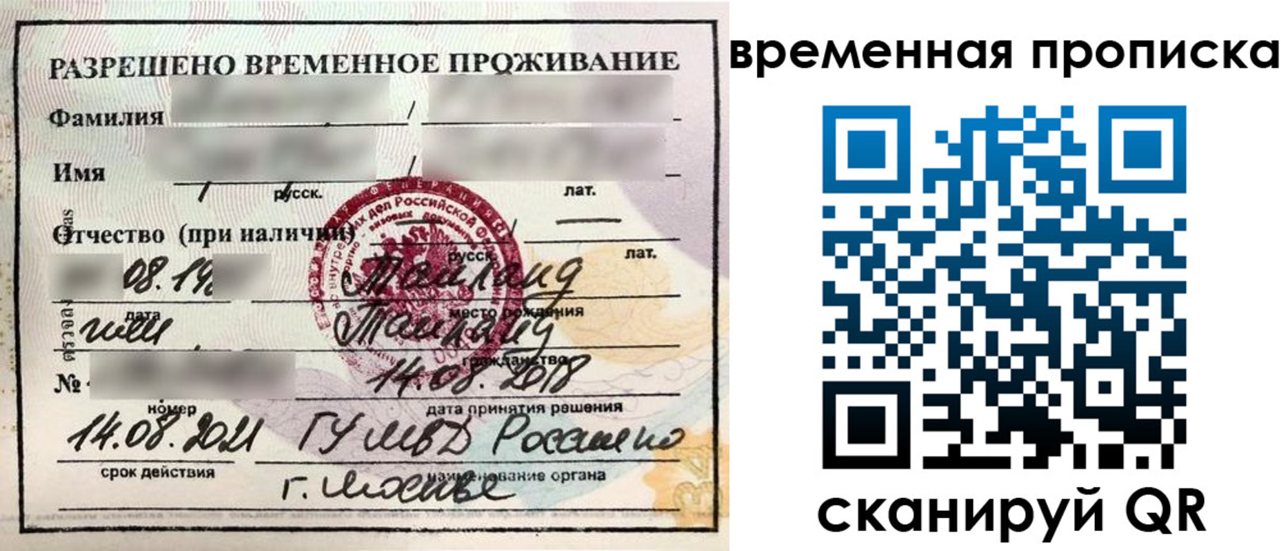 пропишу в квартире в Камчатской области