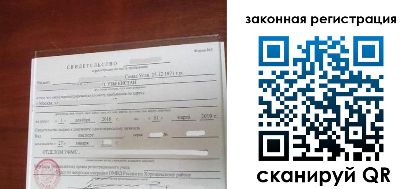 временная прописка в Камчатской области