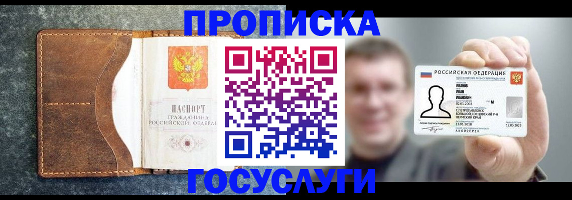 регистрация для школы в Камчатской области