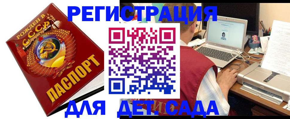 временная регистрация в квартире в Камчатской области
