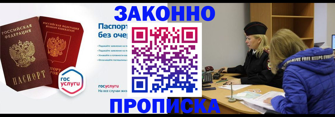 временная регистрация для школы в Камчатской области