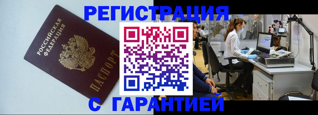 прописка для военкомата в Камчатской области