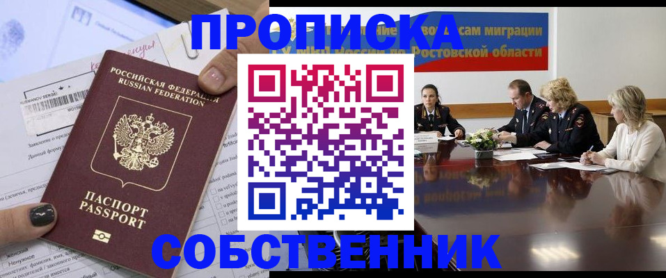 временная регистрация законно в Камчатской области