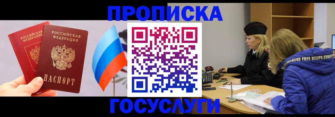 временная регистрация госуслуги в Камчатской области