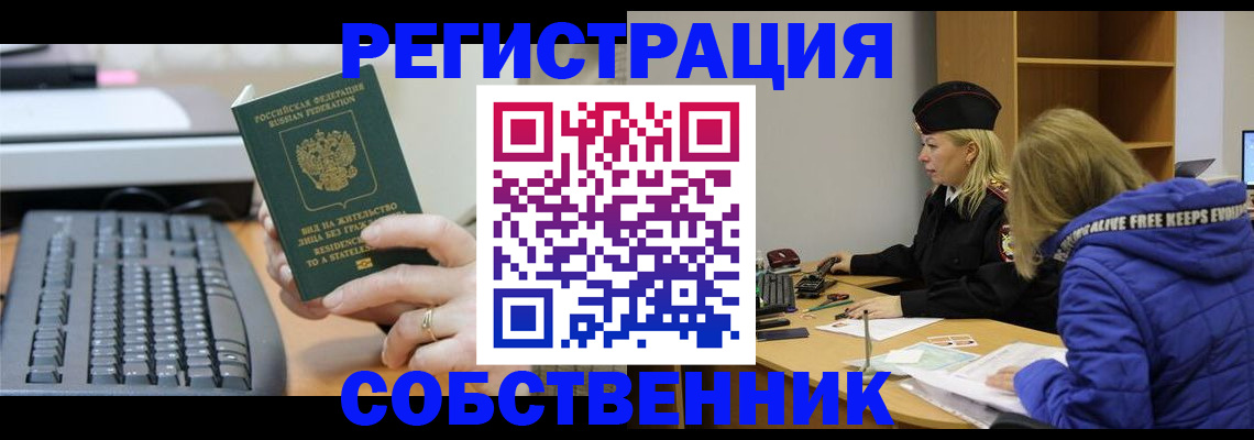 прописка в Камчатской области