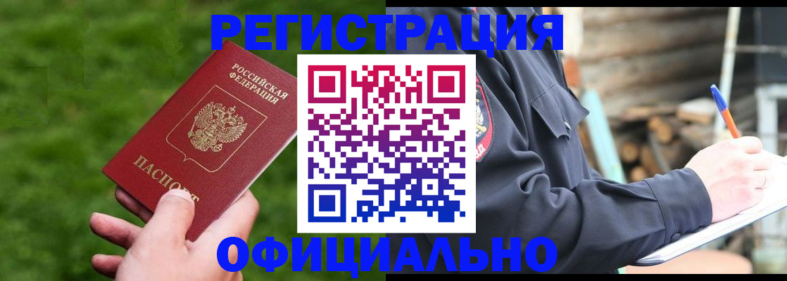 прописка в квартире в Камчатской области