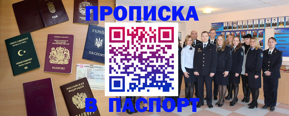 прописка ребенка в Камчатской области